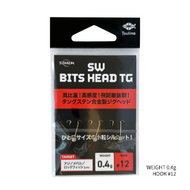 SW  BITS  HEAD TG【タングステン合金製ジグヘッド/アジング】(0.4g - #12)